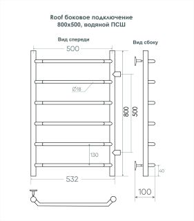 Полотенцесушитель водяной Indigo Roof LRSW80-50-б/п-50 80x50 см хром